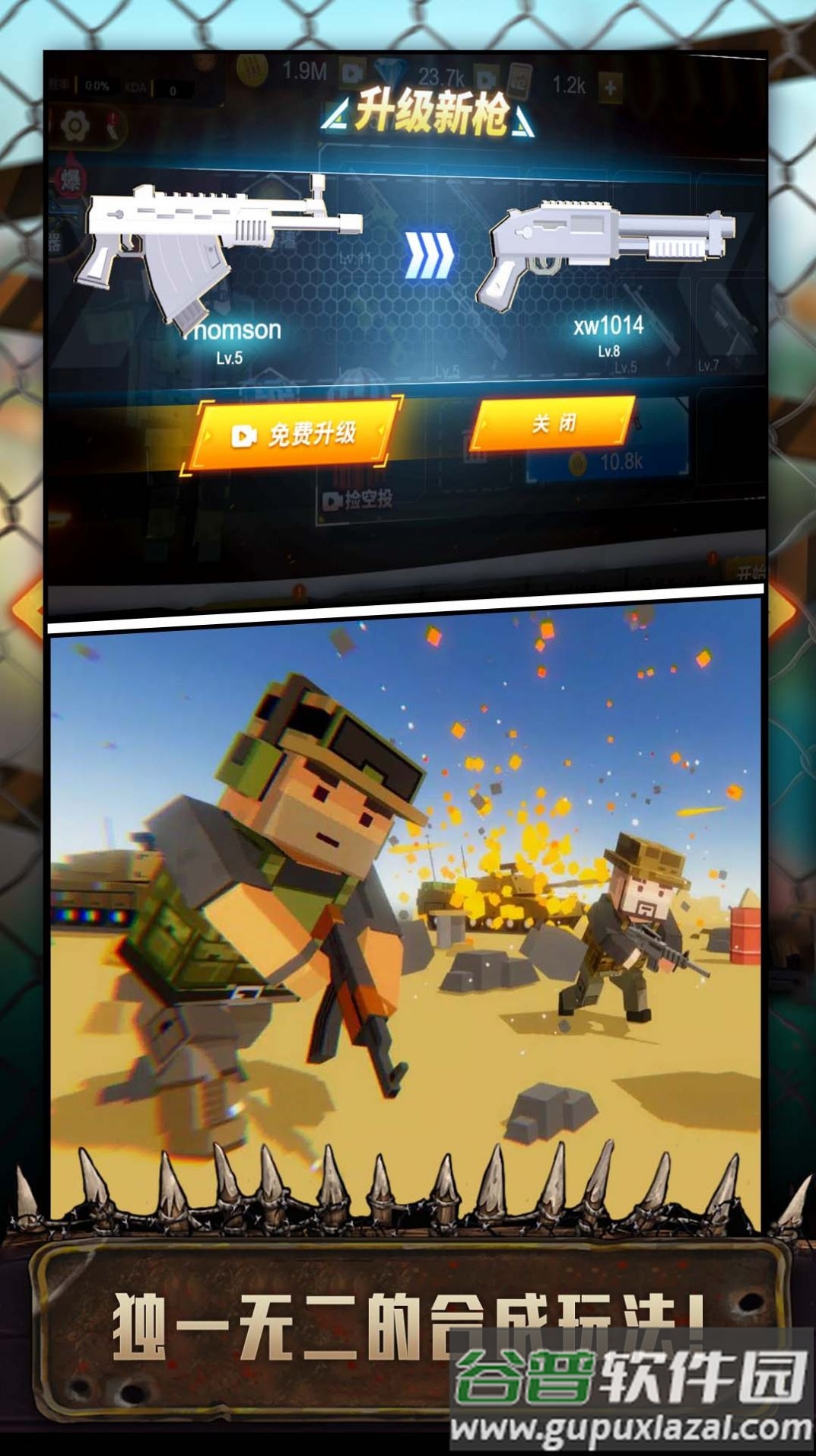 吃鸡特战队游戏下载安装截图2