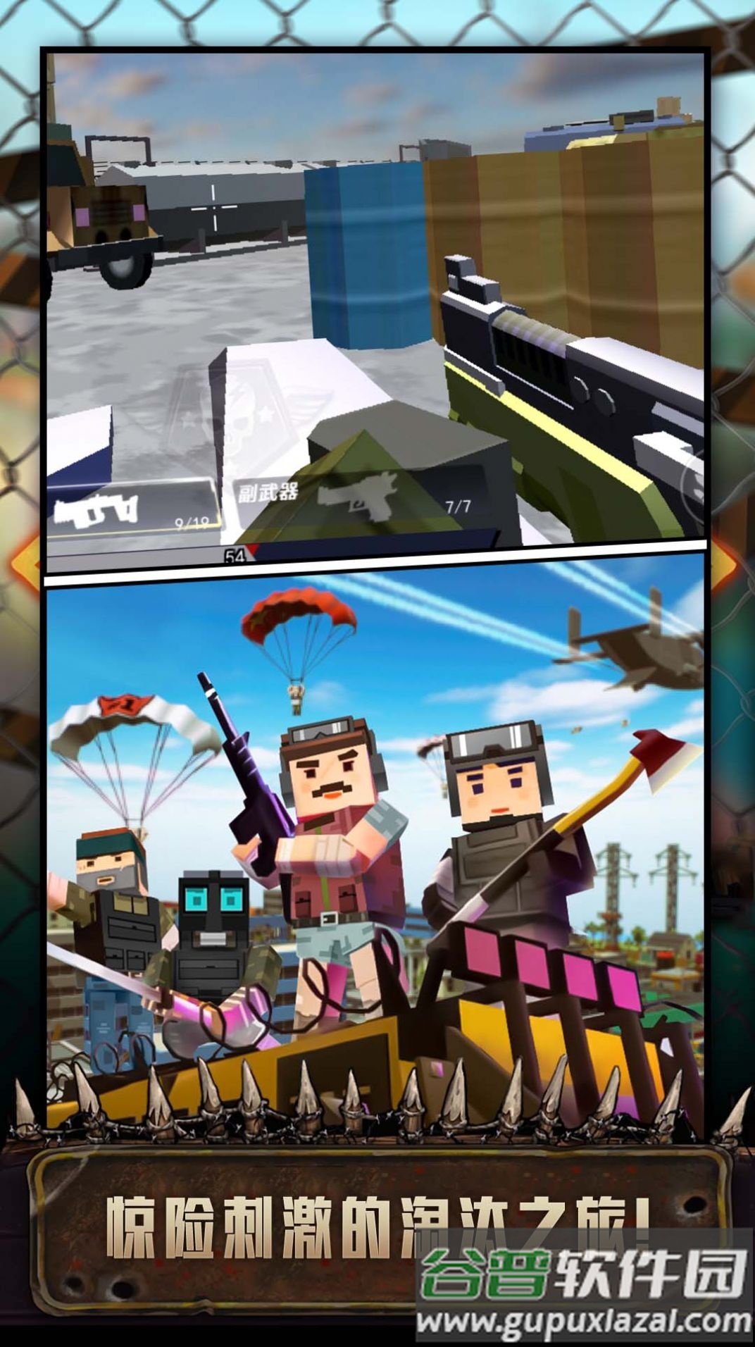 吃鸡特战队游戏下载安装截图4