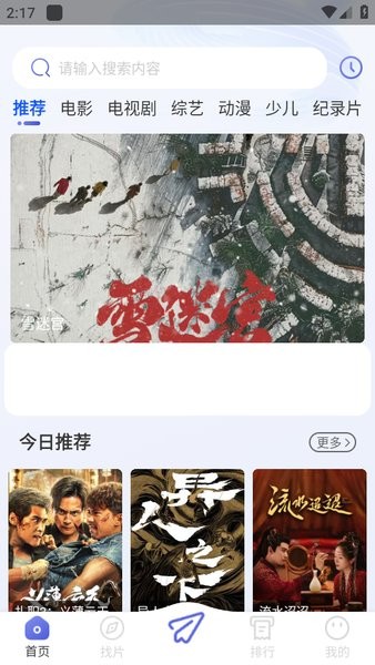 泡芙tv客户端截图1