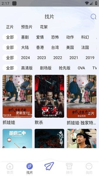 泡芙tv客户端截图2