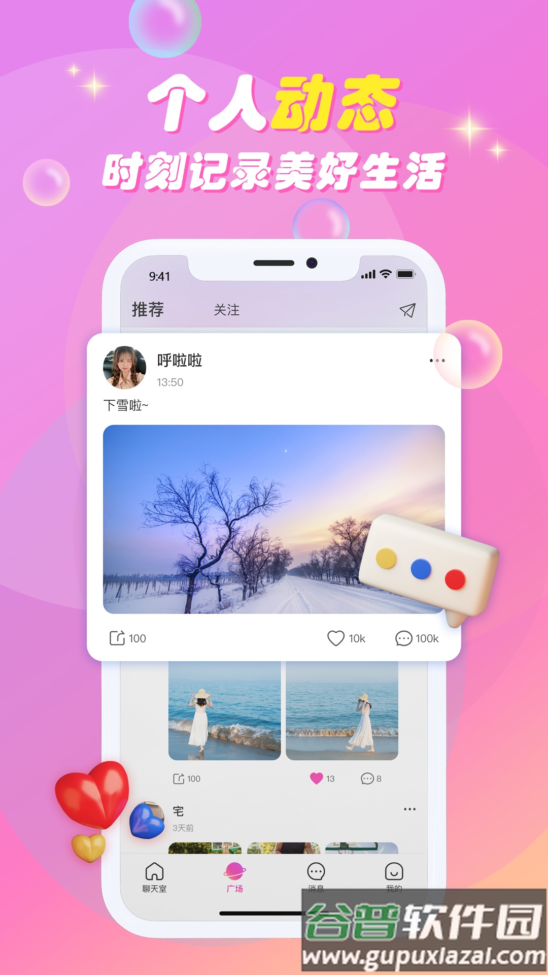 嘭嘭联盟app截图1