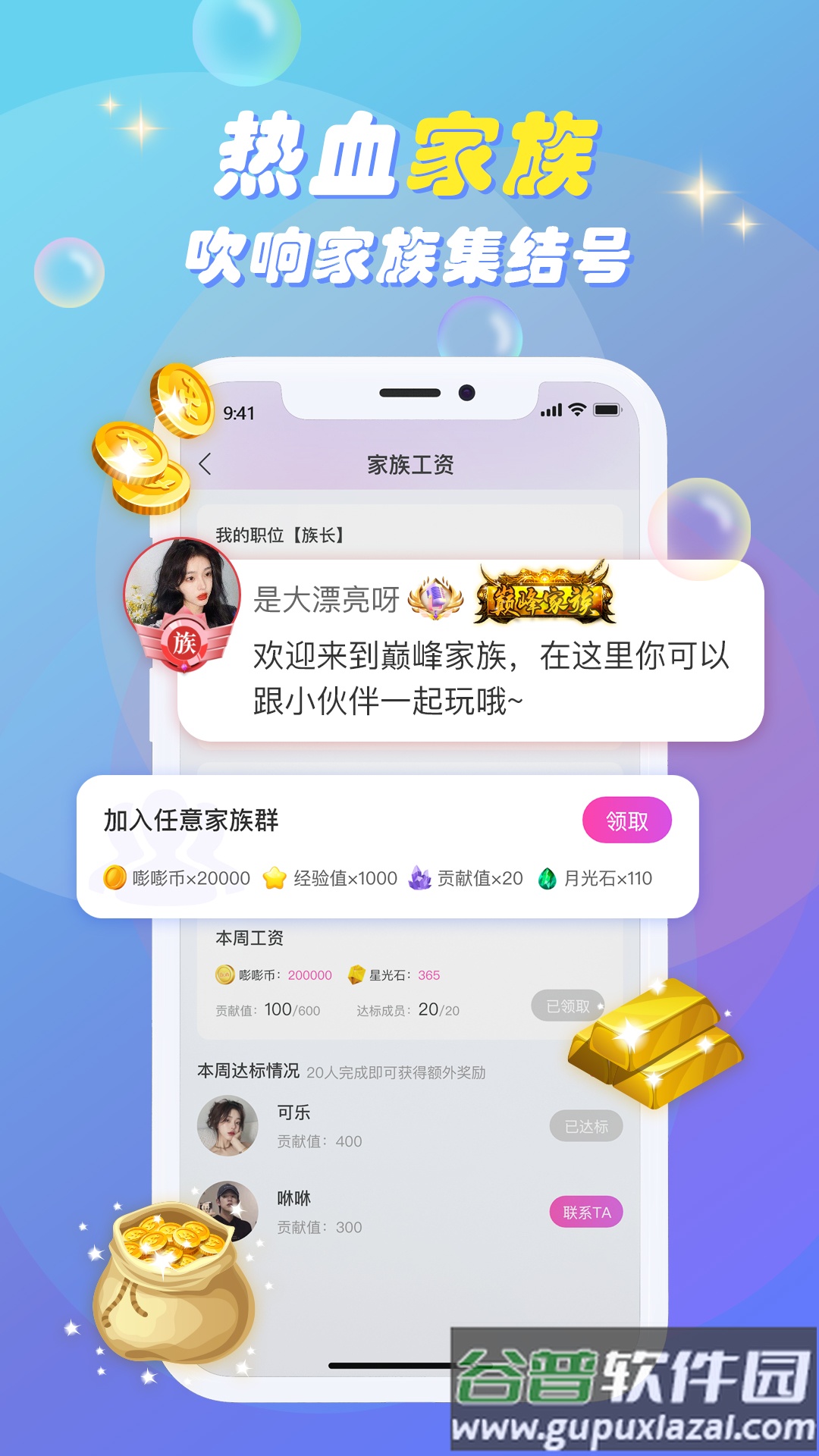 嘭嘭联盟app截图2