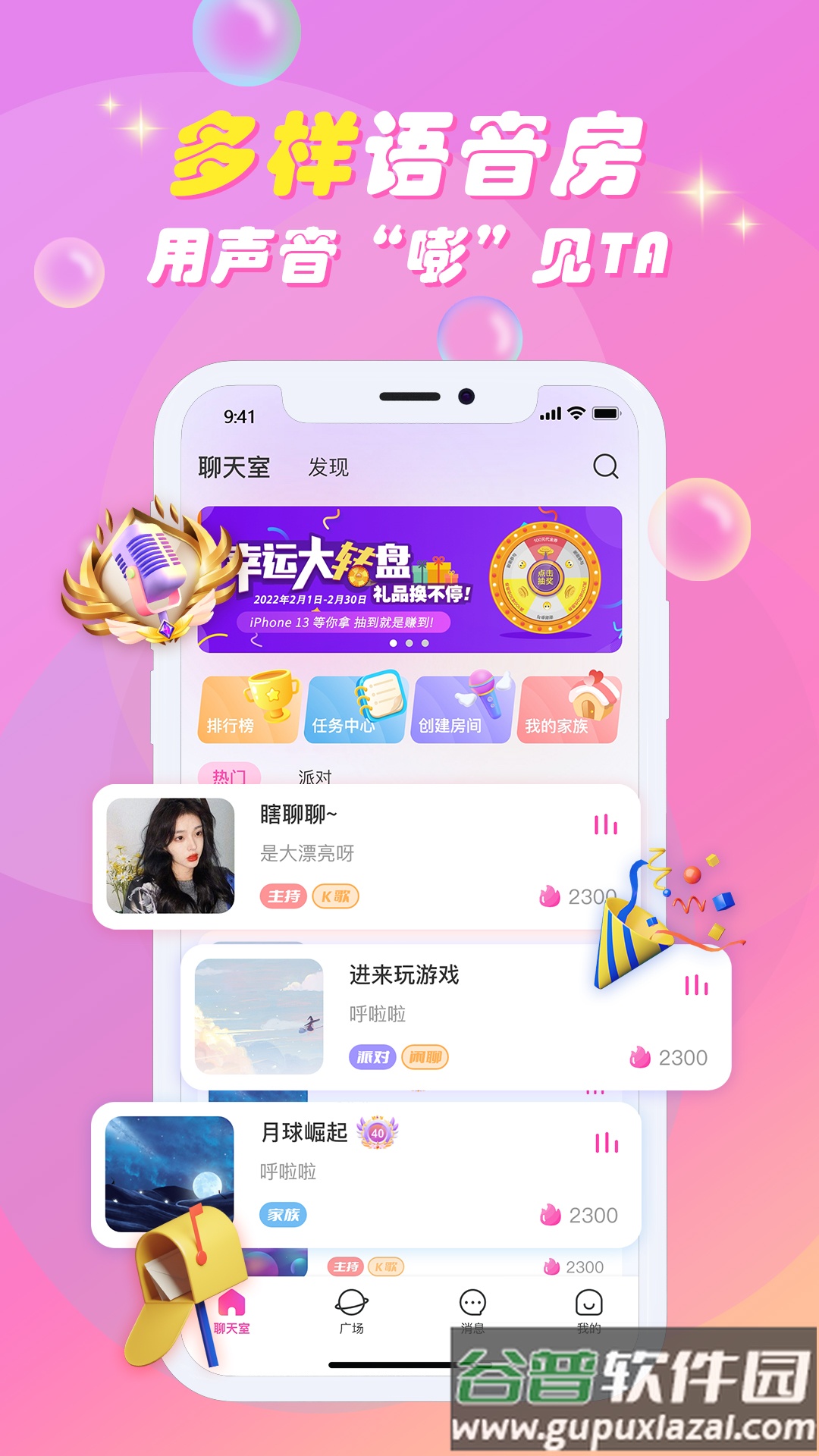 嘭嘭联盟app截图3