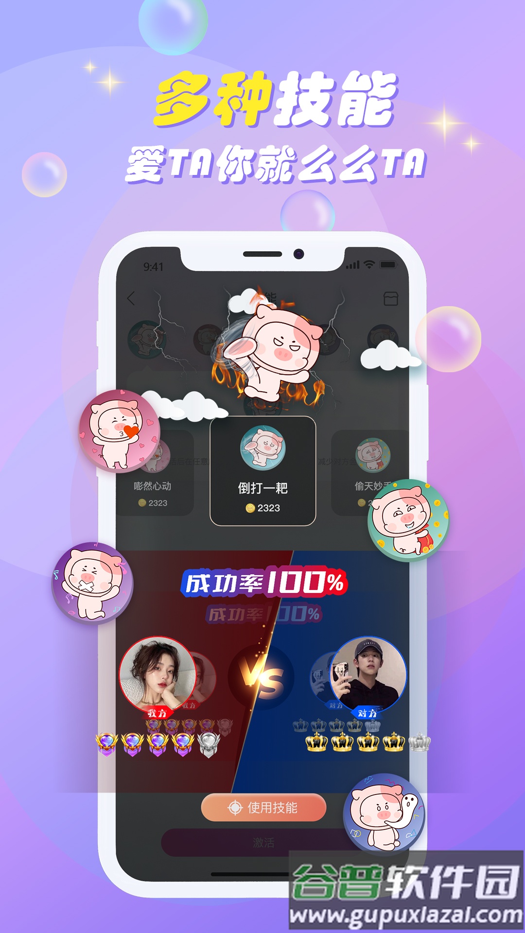 嘭嘭联盟app截图4