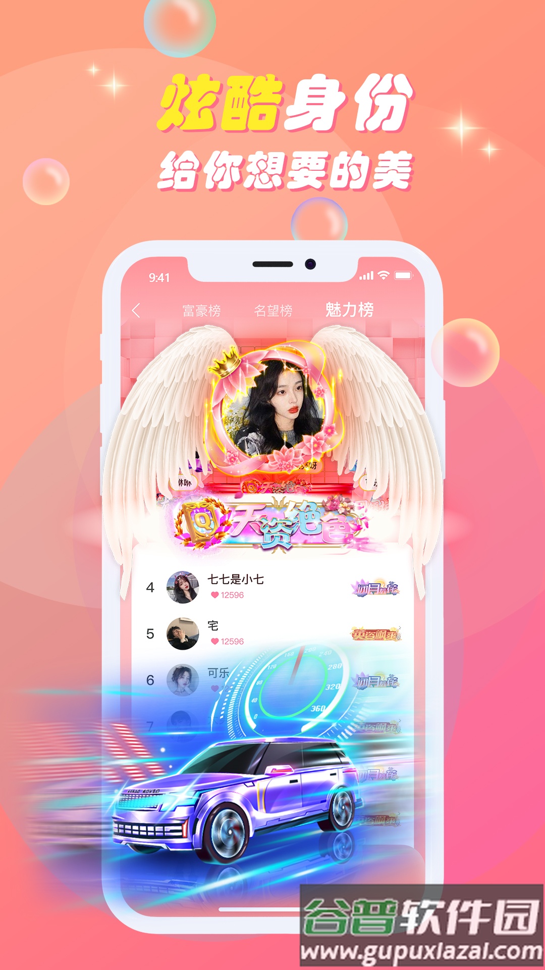 嘭嘭联盟app截图5