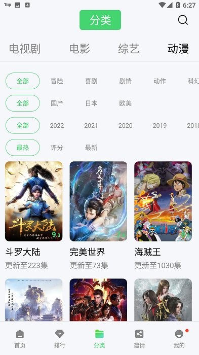 铛铛视频官方版截图1
