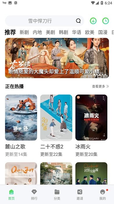 铛铛视频官方版截图2