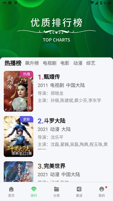 铛铛视频官方版截图3