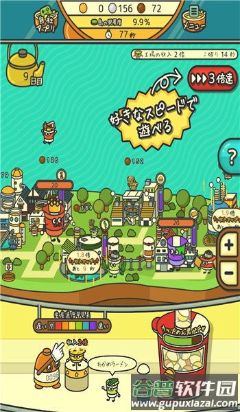 杯面工场游戏下载安装截图1