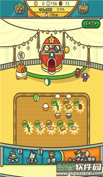 杯面工场游戏下载安装截图3