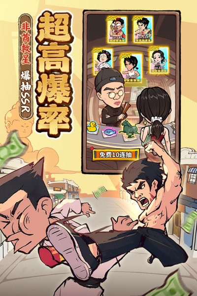 差不多高手官方正版截图3