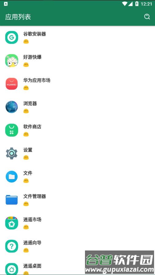 MissLee李跳跳派大星2.01下载截图1
