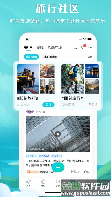 掌中星球app截图3