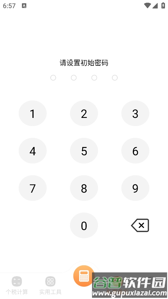 计算器加强版app截图2
