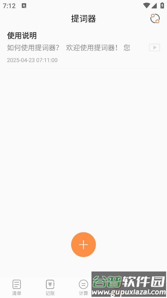 全能计算机下载安装截图1