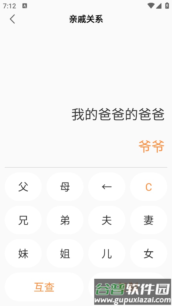 全能计算机下载安装截图3