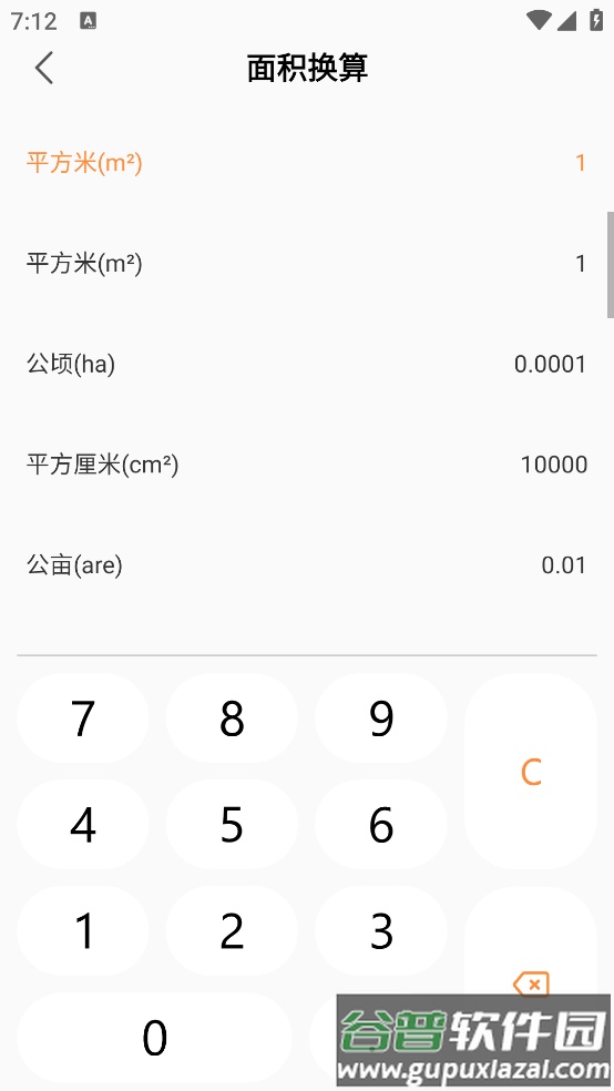 全能计算机下载安装截图4