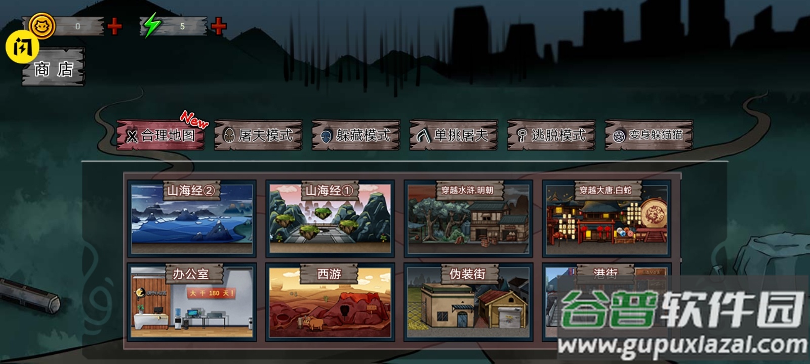 捉迷藏无处可藏游戏下载安装截图3