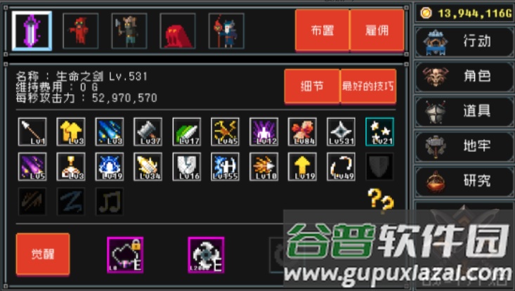 基地防御线游戏截图3