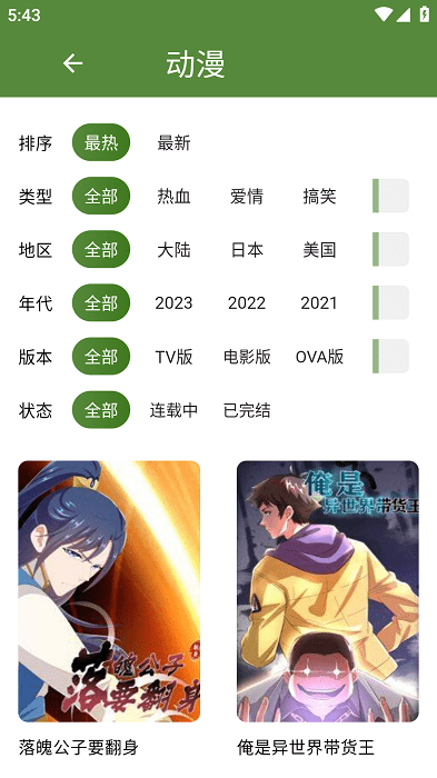 超快影视app截图3