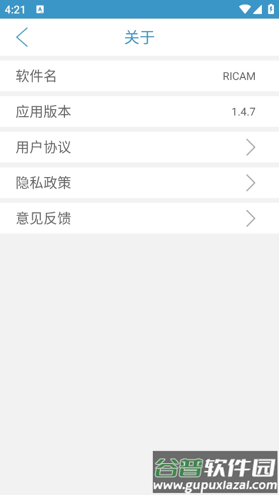 RICAM行车记录仪软件截图3