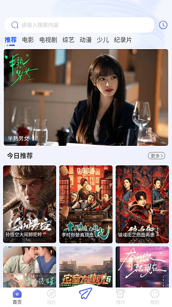 九九视频免费版截图1