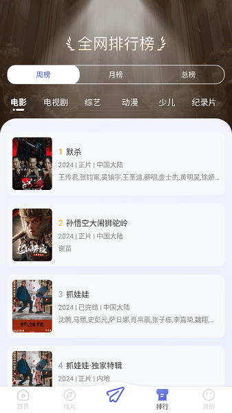 九九视频免费版截图3