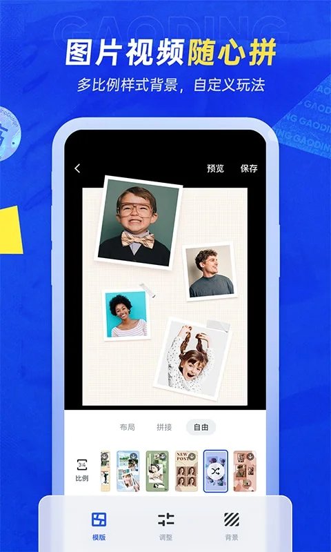 稿定设计手机版截图1