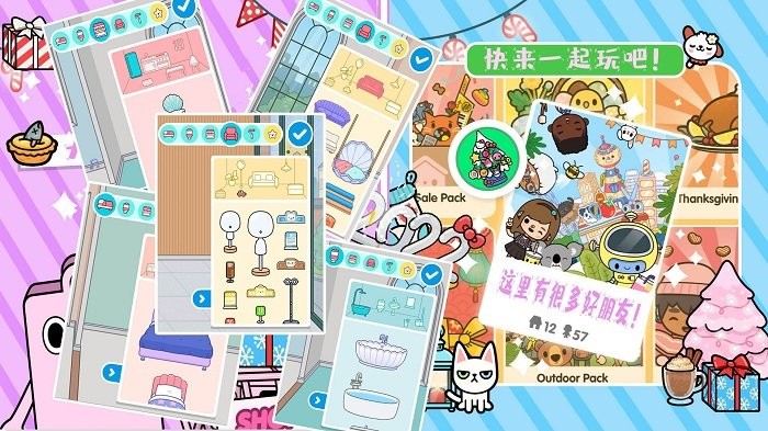 托卡城市小小世界游戏截图2