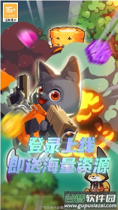 消灭蔬菜手游截图1