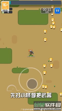 消灭蔬菜手游截图2