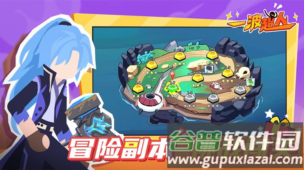一波超人加强版下载免广告截图5