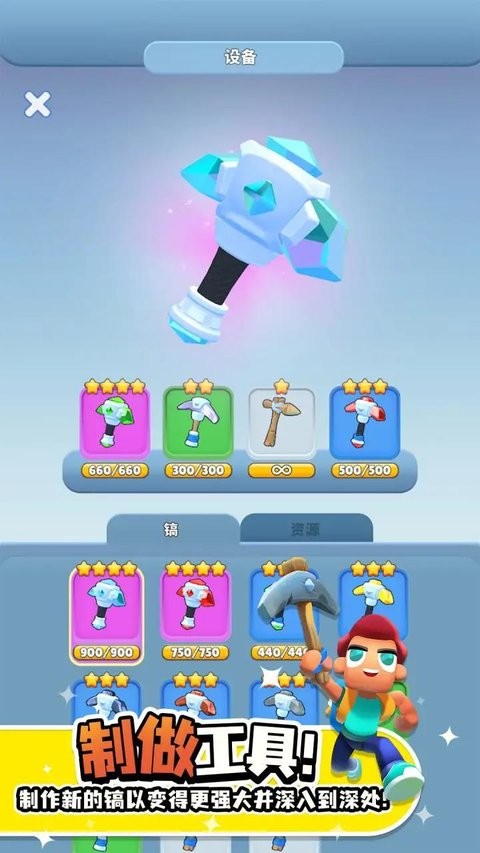 矿工星球手游截图1