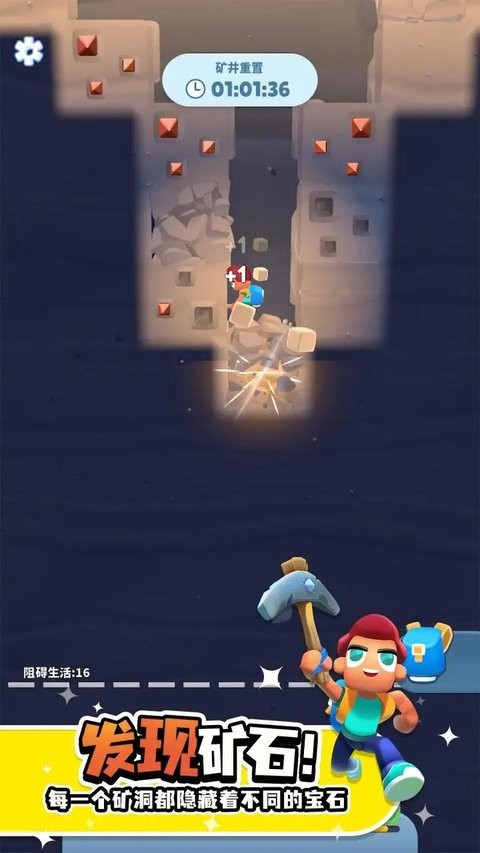 矿工星球手游截图2