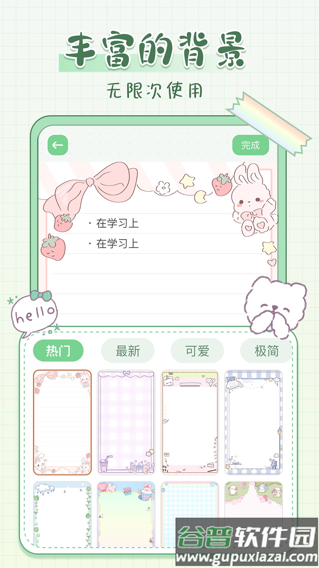 免费便签记事日记app截图4