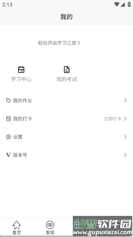 网格学堂APP官方下载截图2