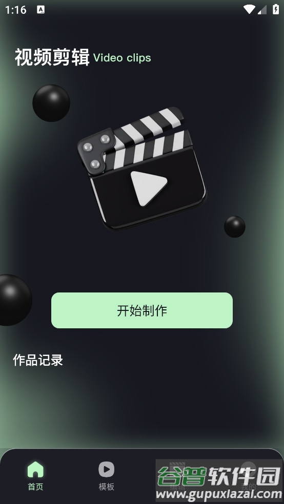 amls剪辑下载官方截图1