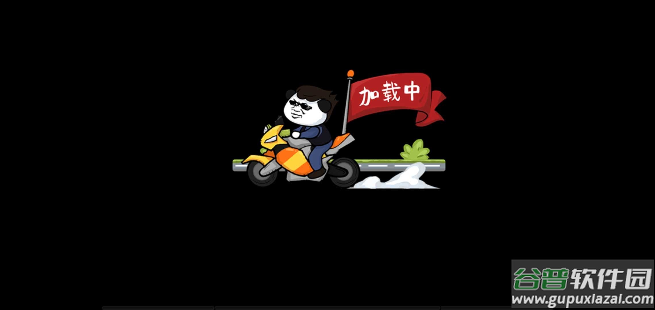 暴走老铁2游戏下载安装截图2