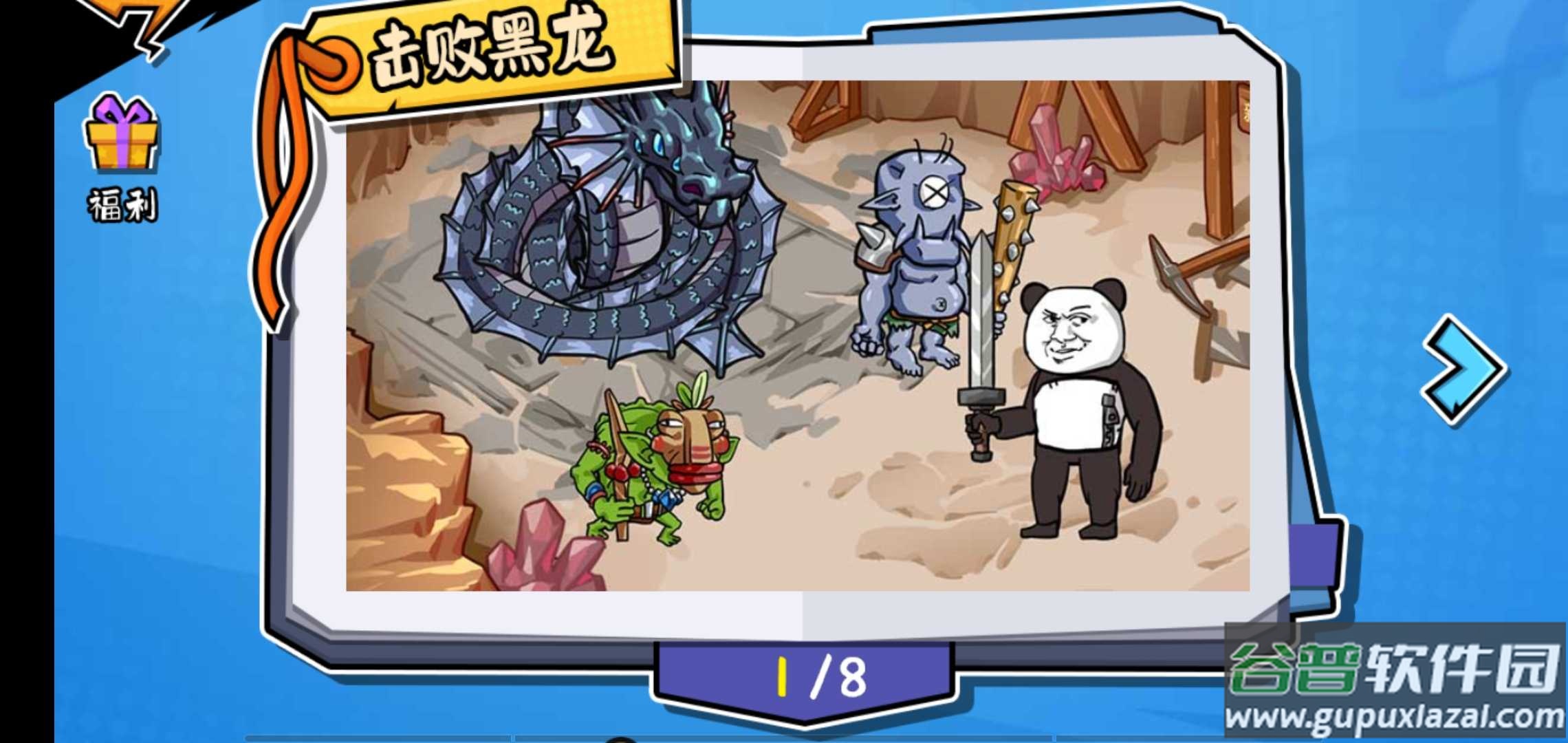 暴走老铁2游戏下载安装截图3