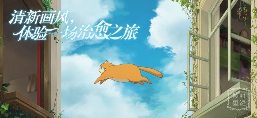 倾听画语正版官方截图2