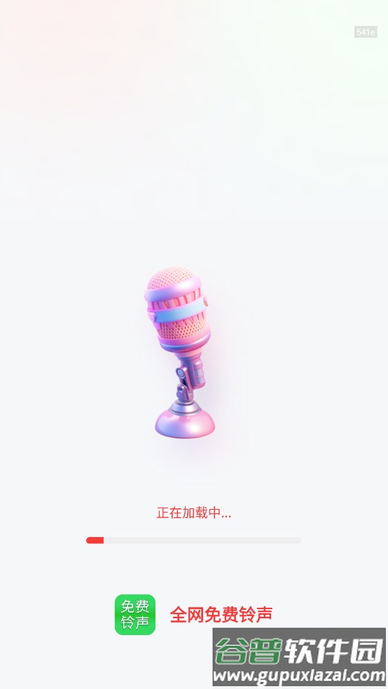 全网免费铃声最新版截图1