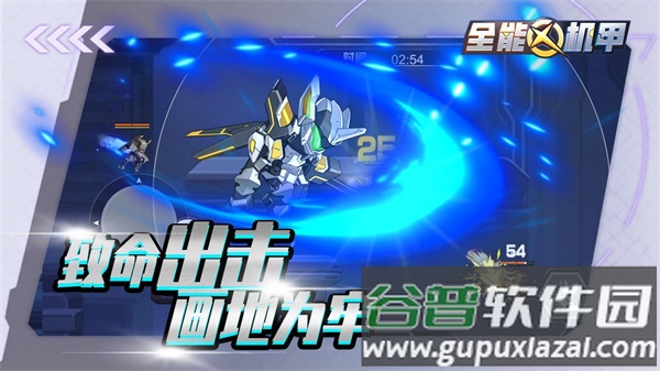 全能机甲app下载截图4