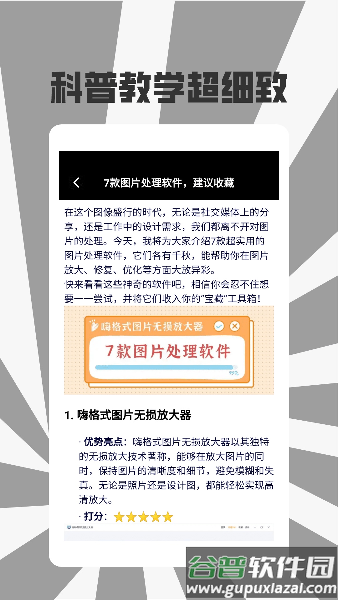 Zip解压格式转换工厂app截图2