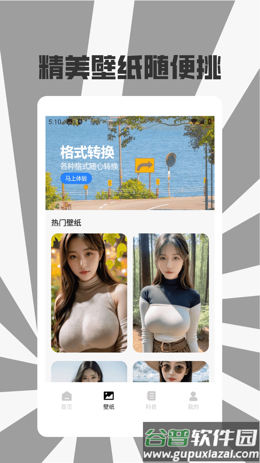 Zip解压格式转换工厂app截图3