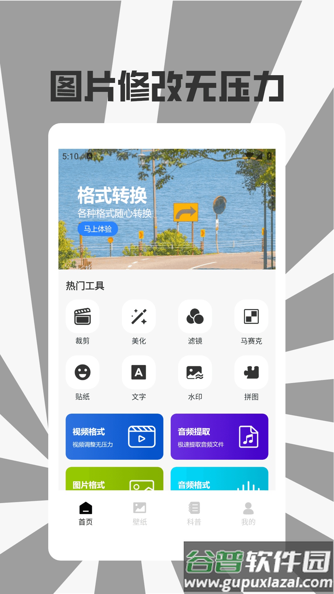 Zip解压格式转换工厂app截图4