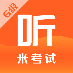 米考试英语六级软件v9.482.0816
