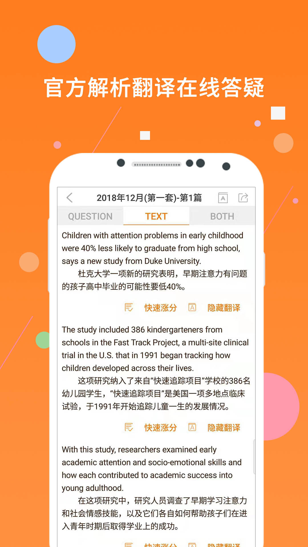 米考试英语六级软件截图2
