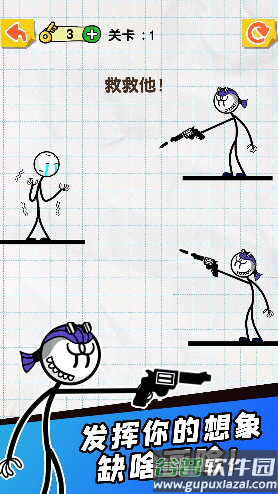 划线达人游戏下载安装截图1