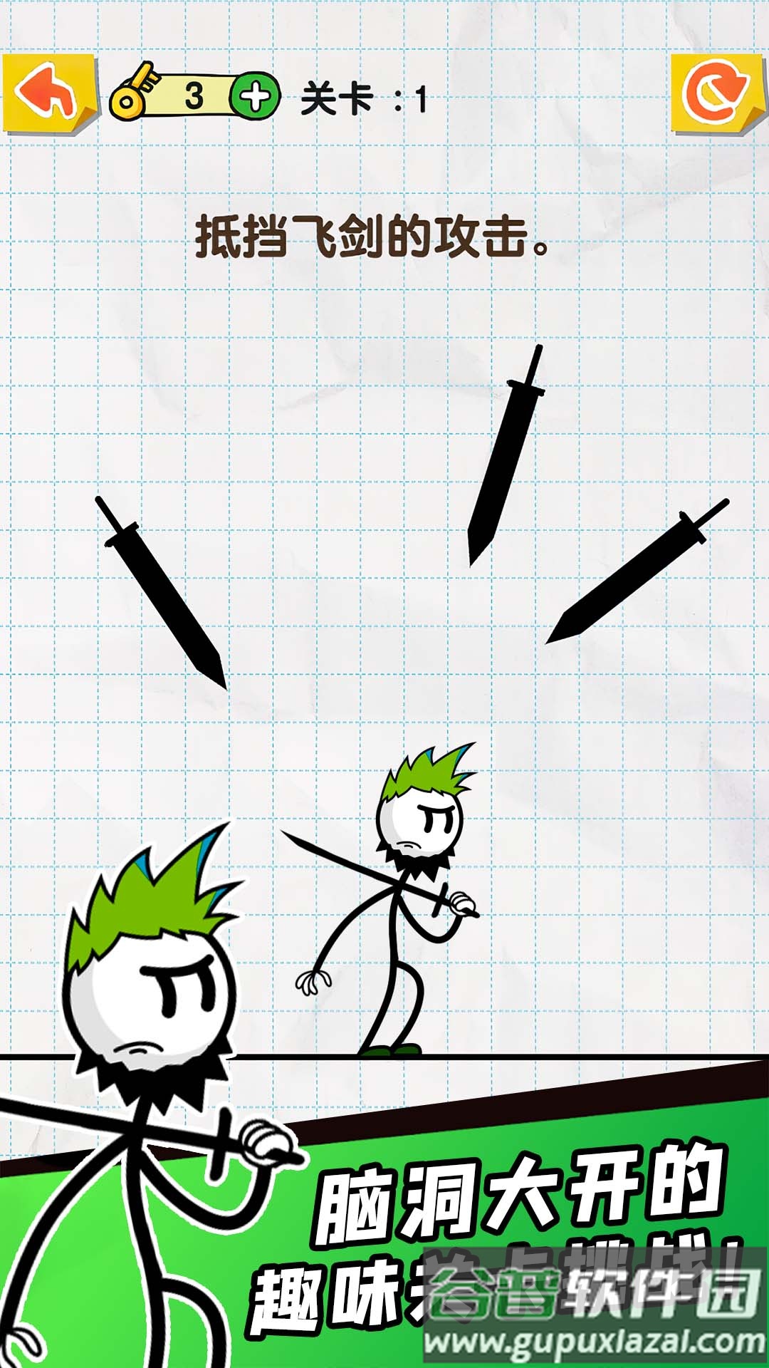 划线达人游戏下载安装截图2