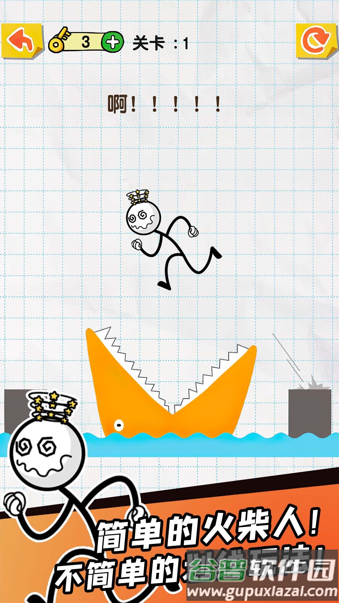 划线达人游戏下载安装截图4